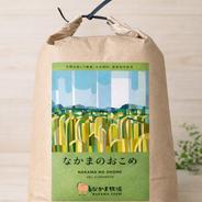 なかまのおこめ（イセヒカリ）10kg ｜ 米・穀物/米/精米 産直アウル 