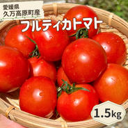 とまほっぺ】アイコ＆フルティカ食べ比べセット ｜ 野菜/トマト 産直