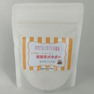 山梨マカ葉パウダー 30g ｜ 野菜/野菜の加工品 産直アウル 農家・漁師