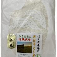 令和8年新米】マンゲツモチ 10kg 玄米 お餅や赤飯に最適。自家製米ぬか