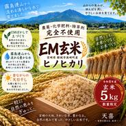 令和7年産 ヒノヒカリ 30kg ｜ 米・穀物/玄米 産直アウル 農家・漁師