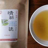 2024新茶!!　香ばし煎茶　【晴耕雨読】（農薬・化学肥料・除草剤不使用のお茶） ８０ｇ 果物や野菜などのお取り寄せ宅配食材通販産地直送アウル