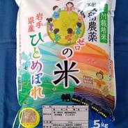 EM栽培米・残留農薬０の米【特別栽培米】　岩手県産ひとめぼれ（玄米）10kg（5kg×2） 10㎏（5kg×2） 果物や野菜などのお取り寄せ宅配食材通販産地直送アウル