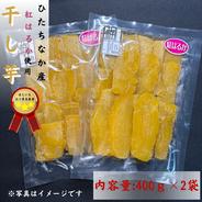 サーニャん 紅はるか丸干し訳あり400ｇ×５、A級品1kgx3 干し芋紅はるか丸干し 400g ｜ 野菜/野菜の加工品 産直アウル 農家