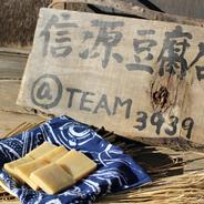 信州矢島の凍み豆腐　70枚　約2.5㎏　✕　２個 信州矢島の凍み豆腐　70枚　約2.5㎏　✕　２個 果物や野菜などのお取り寄せ宅配食材通販産地直送アウル