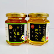はちみつしころ＆百花2本セット しころ160ｇ／百花180ｇ 果物や野菜などのお取り寄せ宅配食材通販産地直送アウル