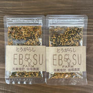 馬糞堆肥農園　エビスファーム　七味唐辛 10g 2袋セット 果物や野菜などのお取り寄せ宅配食材通販産地直送アウル