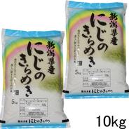新潟県産　にじのきらめき　白米　10キロ　令和6年産　プレゼント付き（送料無料） 10キロ 果物や野菜などのお取り寄せ宅配食材通販産地直送アウル