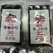 味付け手巻き海苔 半切り30枚2セツト 果物や野菜などのお取り寄せ宅配食材通販産地直送アウル