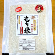 令和7年新米】もち米「マンゲツモチ」10kg（玄米）お餅や赤飯に最適