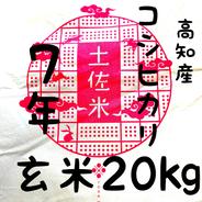 令和7年産 新米 高知産 コシヒカリ 飼料用米(くず米)25㎏(袋込み