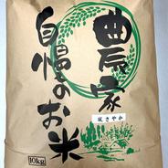 令和７年産『風さやか』玄米10Kg 令和6年長野県産 風さやか 玄米10kg×2袋20kg美味しいお米ミネラル