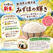 売り尽くしセール！10kg 送料無料!みずかがみ白米 令和7年度 滋賀県産
