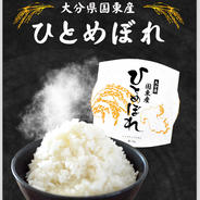 お手軽パックライス２０個【ご自宅の備蓄に最適！】大分県国東市産ひとめぼれ １膳（150グラム）×２０個 果物や野菜などのお取り寄せ宅配食材通販産地直送アウル