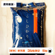 新米【令和6年産】白米10㎏ 特別栽培米コシヒカリ 10kg 果物や野菜などのお取り寄せ宅配食材通販産地直送アウル