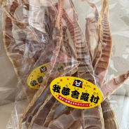 我夢舎羅村特産品】コリコリ食感 乾燥たけのこ ｜ 野菜/野菜の加工品