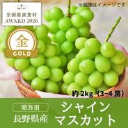 家庭用】早生ワッサー2.4kg（10～13玉）／本気農場いけだ ｜ 果物/もも