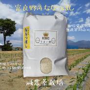 2月限定価格 令和7年富良野産 ななつぼし10kg ｜ 米・穀物/米/精米