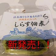 静岡県浜名湖産混ぜ海苔】青海苔香る浜名湖ぶち海苔10枚×5袋 ｜ 魚介類