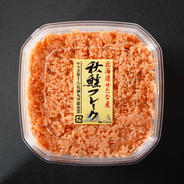 秋鮭フレーク【130g×5個】 130g×5個 果物や野菜などのお取り寄せ宅配食材通販産地直送アウル