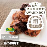 【特別栽培】 かつお 梅干し 紀州 南高梅 農家直送 400ｇ 果物や野菜などのお取り寄せ宅配食材通販産地直送アウル