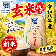 新米 大特価品 令和8年産 淡路島キヌヒカリ 精白米30キロ ｜ 米・穀物