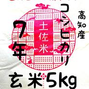 令和7年産 新米 高知産 コシヒカリ 飼料用米(くず米)25㎏(袋込み