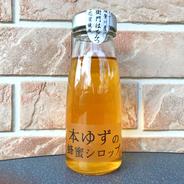 本ゆずと蜂蜜シロップ2本セット 柚子茶・ジュース・ソーダ割りに 福島