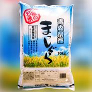 令和6年産　まっしぐら10㎏ 10㎏ 果物や野菜などのお取り寄せ宅配食材通販産地直送アウル