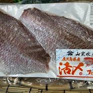 【冷凍】養殖真鯛フィーレ腹骨取り（加熱用）真空　2枚入り 1袋→約0.6kg〜1kg 果物や野菜などのお取り寄せ宅配食材通販産地直送アウル