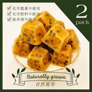 【PaCune】パキュ～ン　２パックセット パッションフルーツキューブ１０個入り/袋×2パック 果物や野菜などのお取り寄せ宅配食材通販産地直送アウル