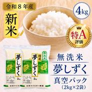 令和7年産まっしぐら10kg ｜ 米・穀物/無洗米 産直アウル 農家・漁師