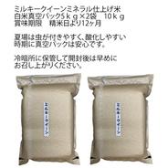 令和4年度産】合鴨農法はぜ掛け米(玄米)10kg ｜ 米・穀物/玄米 産直