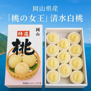 岡山産清水白桃　極みの一果 桃11個 果物や野菜などのお取り寄せ宅配食材通販産地直送アウル