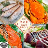 【父の日ギフト】浜名湖海鮮詰め合わせ【竹セット 】 白甘鯛一夜干し、茹で湖宝蟹、茹で堂満蟹、セイコガニカンジャンケジャン、生海苔、カツオの藁燻し、茹でカメノテ、スズキの味醂干し、コノシロの一夜干し、コノシロの味醂干し 果物や野菜などのお取り寄せ宅配食材通販産地直送アウル