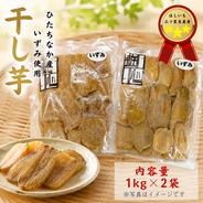 数量限定】べにはるか せっこう芋 2kg ｜ 野菜/野菜の加工品 産直