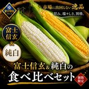 朝採りとうもろこし クール便 ｜ 野菜/とうもろこし 産直アウル 農家