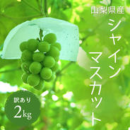 山梨から直送】“訳あり”だけど甘い桃🍑 2k箱（5〜8玉入り） ｜ 果物/も