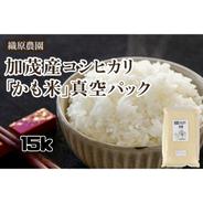 特別栽培米新潟県産コシヒカリ15k ｜ 米・穀物/米/精米 産直アウル