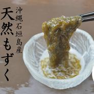3パック「天然もずく」送料込み/常温保存/塩蔵/新物/沖縄石垣島産/550gパック×3パック 550g×3パック 果物や野菜などのお取り寄せ宅配食材通販産地直送アウル