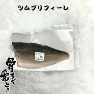 【冷凍】ツムブリフィーレ腹骨取り（加熱用）真空　1枚入 約0.6ｋｇ〜1ｋｇでお届け 0.6kg〜1kg 果物や野菜などのお取り寄せ宅配食材通販産地直送アウル
