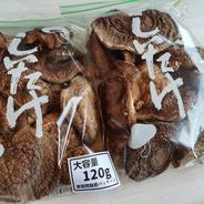 香信（こうしん）中葉 120g（60g✕2個）原木乾しいたけ 大分県国東産