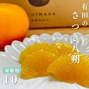 広島産八朔 (はっさく)自慢の果実（SMサイズ混合）家庭用5k箱込