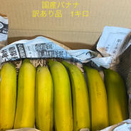 訳あり品　房総バナナ　1kg 1kg 果物や野菜などのお取り寄せ宅配食材通販産地直送アウル