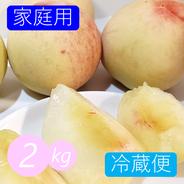 《冷蔵便》【家庭用】桃 2kg (8～10玉) 愛媛県産 8～10玉 果物や野菜などのお取り寄せ宅配食材通販産地直送アウル