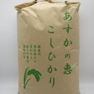 あすかの恵　こしひかり 玄米10㎏ 10㎏ 果物や野菜などのお取り寄せ宅配食材通販産地直送アウル
