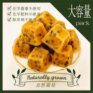 【PaCune】パキュ～ン　大容量50キューブ パッションフルーツキューブ5０個入り/大袋×1パック 果物や野菜などのお取り寄せ宅配食材通販産地直送アウル