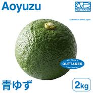 徳島県のつるぎ青柚子 ｜ 果物/香酸柑橘(ライム・レモン等) 産直アウル