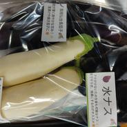 長ナス 業務用9キロ!! 産直直送 ｜ 野菜/茄子 産直アウル 農家・漁師