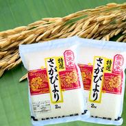 令和8年産はれわたり20kg ｜ 米・穀物/無洗米 産直アウル 農家・漁師